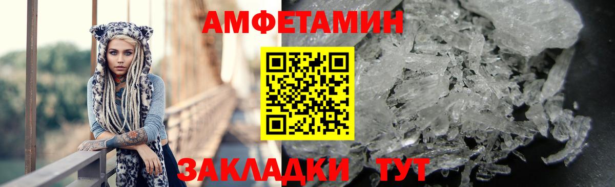 АМФЕТАМИН VHQ Петропавловск-Камчатский