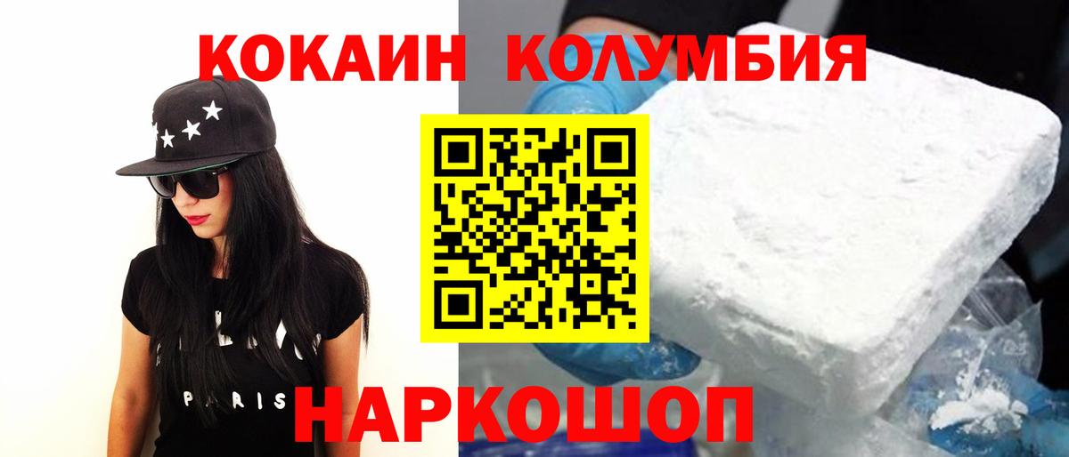 COCAIN FishScale  Кокаин  Вход с VPN  Петропавловск-Камчатский  COCAIN 99% 