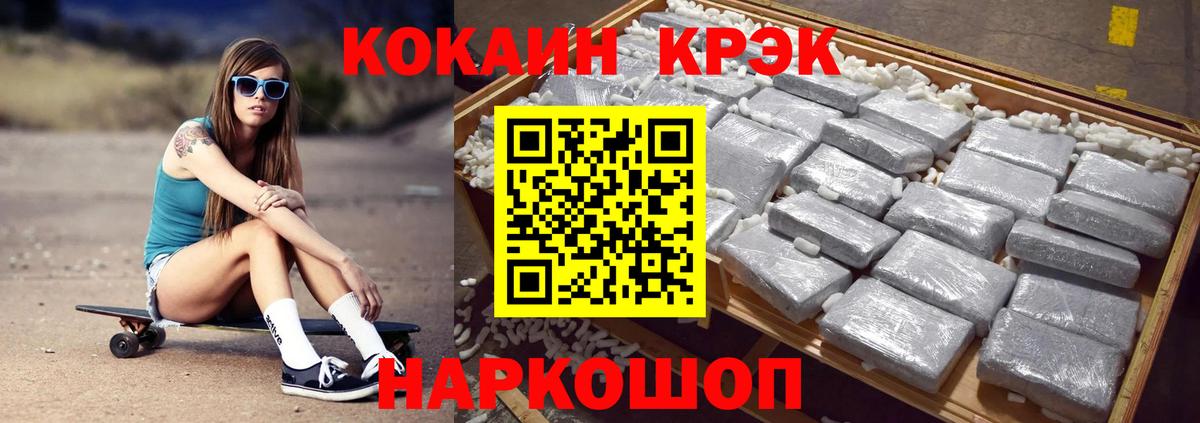 Cocaine 99% Петропавловск-Камчатский
