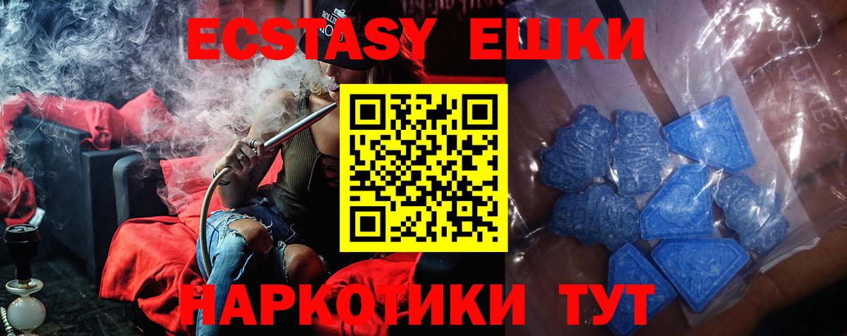 Экстази диски  где продают наркотики  ЭКСТАЗИ TESLA  Петропавловск-Камчатский  Вход с VPN 