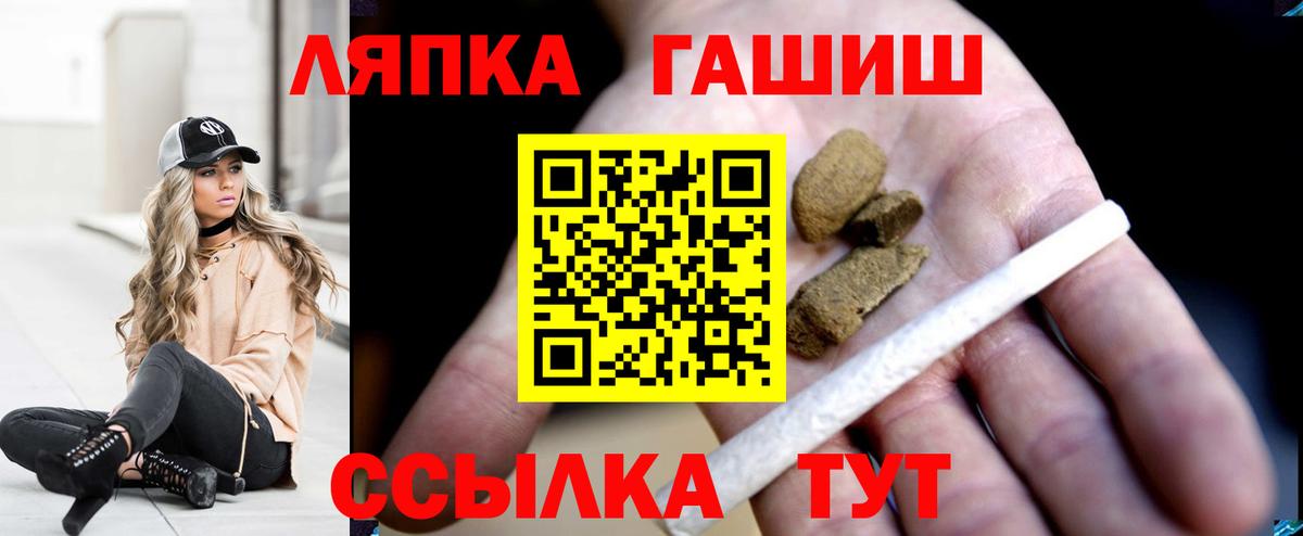 Петропавловск-Камчатский  продажа наркотиков  ГАШ ice o lator  Вход с VPN  ГАШ Cannabis 