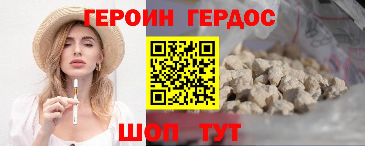 Героин  Вход с VPN  Петропавловск-Камчатский  Героин Афган 