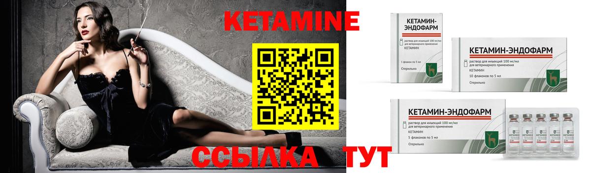 Петропавловск-Камчатский  Кетамин VHQ  КЕТАМИН VHQ  Вход с VPN 