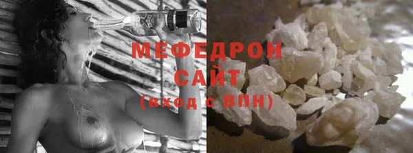 мяу мяу кристалл Аркадак