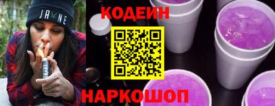 молекула духа Сланцы