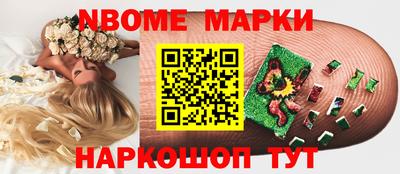 молекула духа Сланцы
