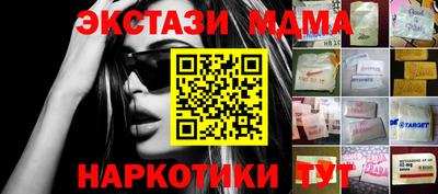 молекула духа Сланцы