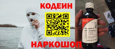 молекула духа Сланцы