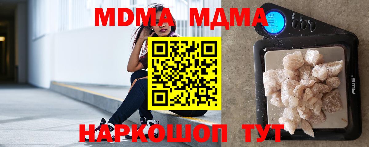 MDMA Molly  Вход с VPN  Петропавловск-Камчатский 