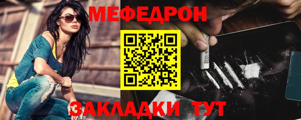 Мефедрон мука Петропавловск-Камчатский
