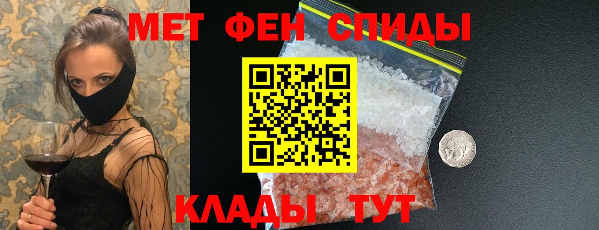 МЕТАМФЕТАМИН пудра Петропавловск-Камчатский