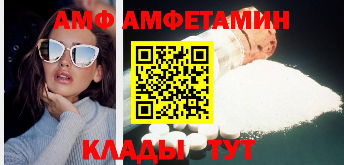 Метамфетамин  МЕТАМФЕТАМИН мет  Вход с VPN  Петропавловск-Камчатский 