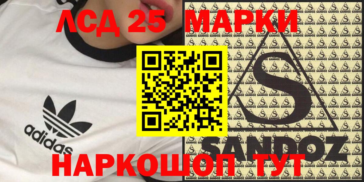 Петропавловск-Камчатский  Марки N-bome 1,8мг  Наркотические марки  Вход с VPN 