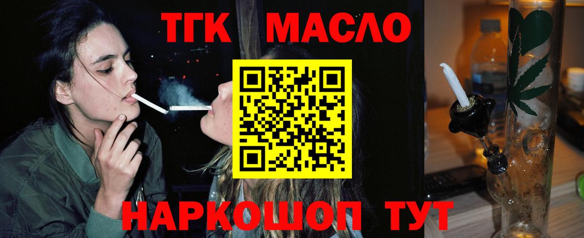 ТГК вейп Петропавловск-Камчатский