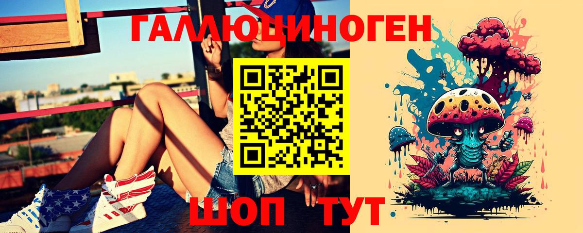 Петропавловск-Камчатский  Псилоцибиновые грибы Magic Shrooms  Вход с VPN 
