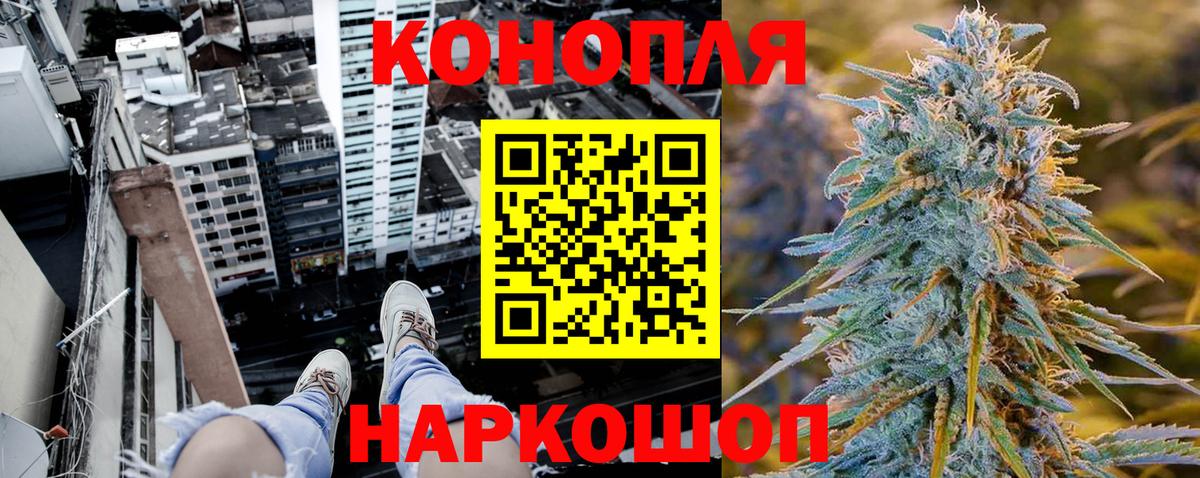 МАРИХУАНА SATIVA & INDICA  Конопля индика  Петропавловск-Камчатский  Бошки марихуана тримм  Вход с VPN  Марихуана план 